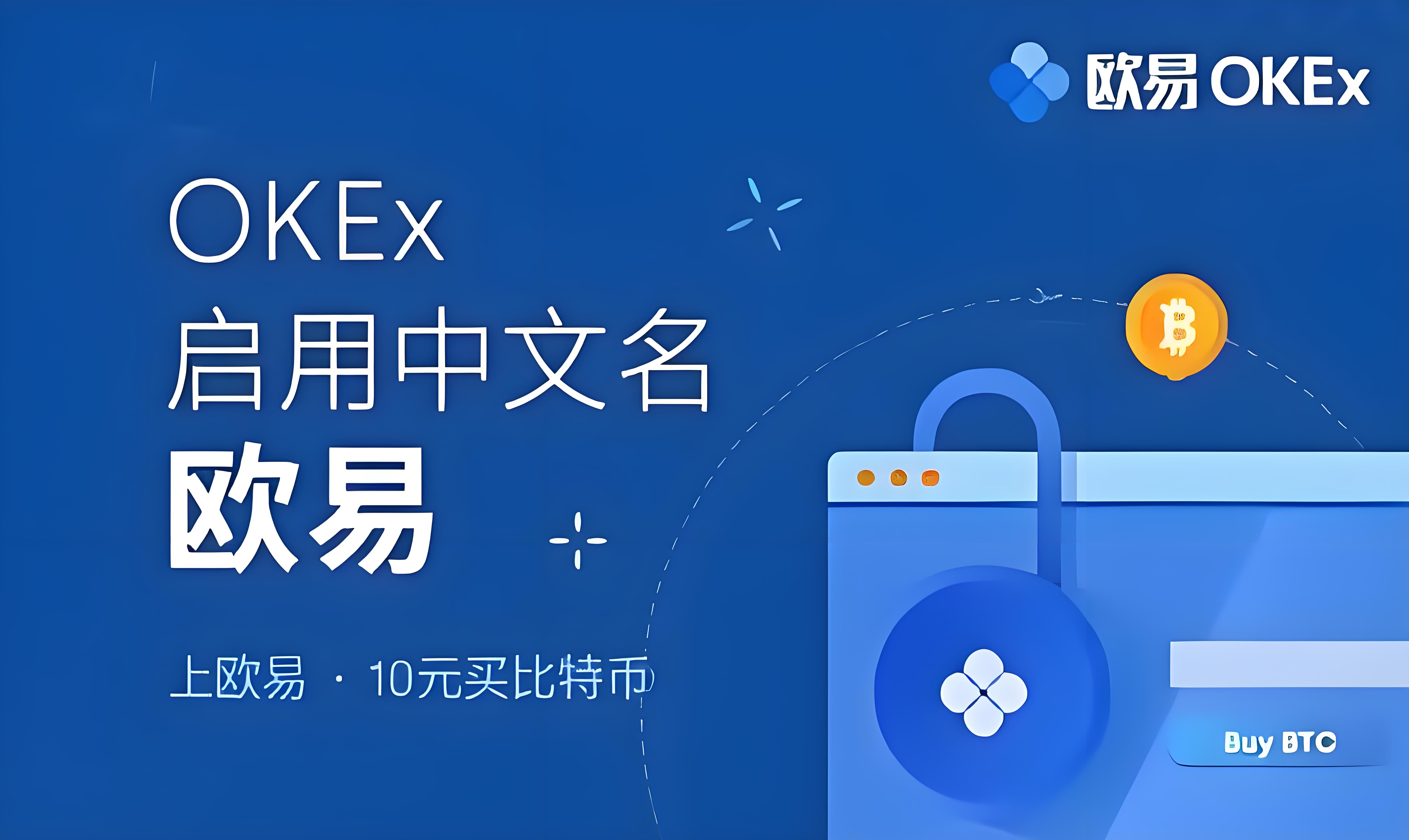 ouyi下载 欧app 界面预览